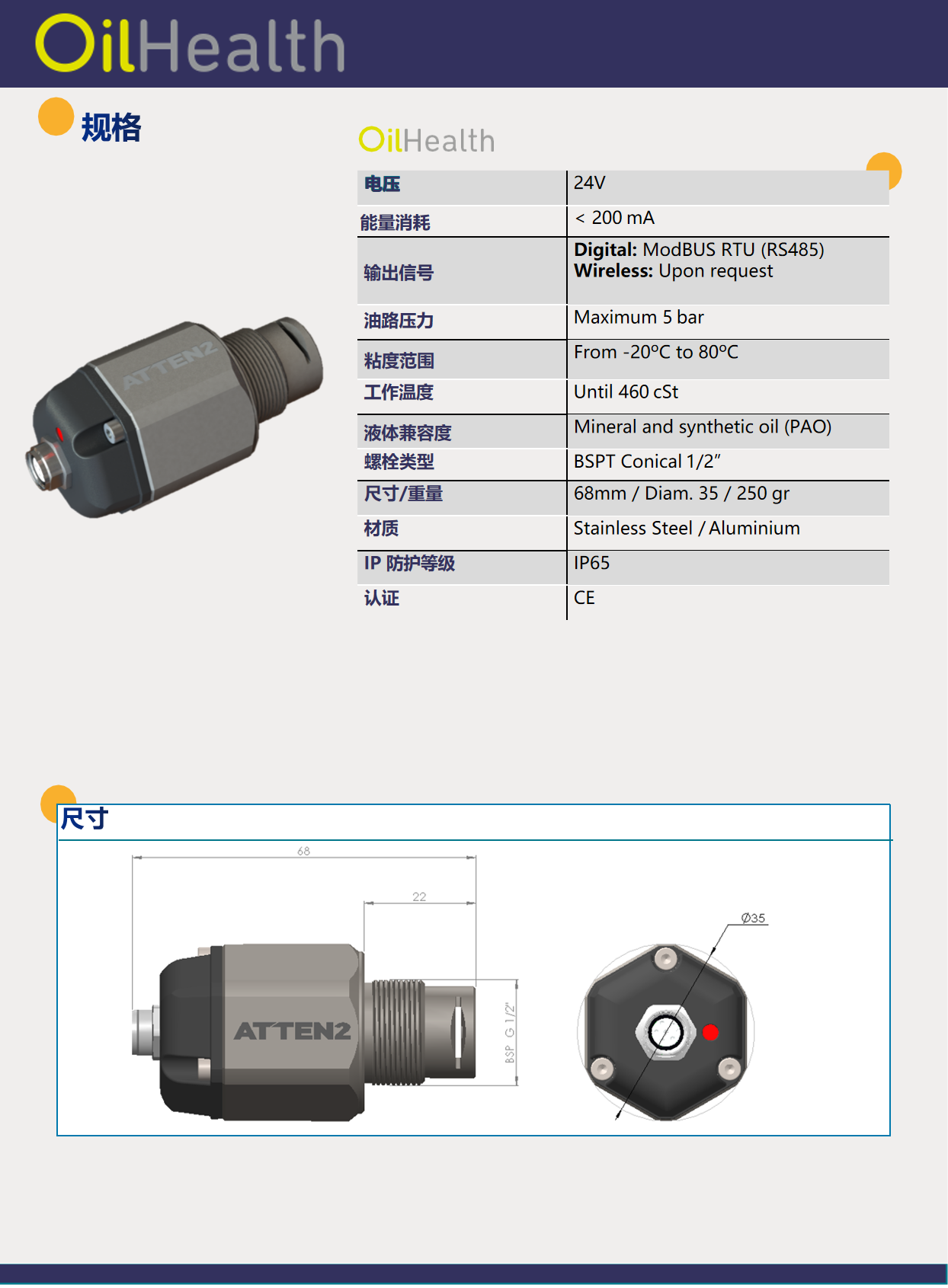 在線(xiàn)油液健康度傳感器(圖1)